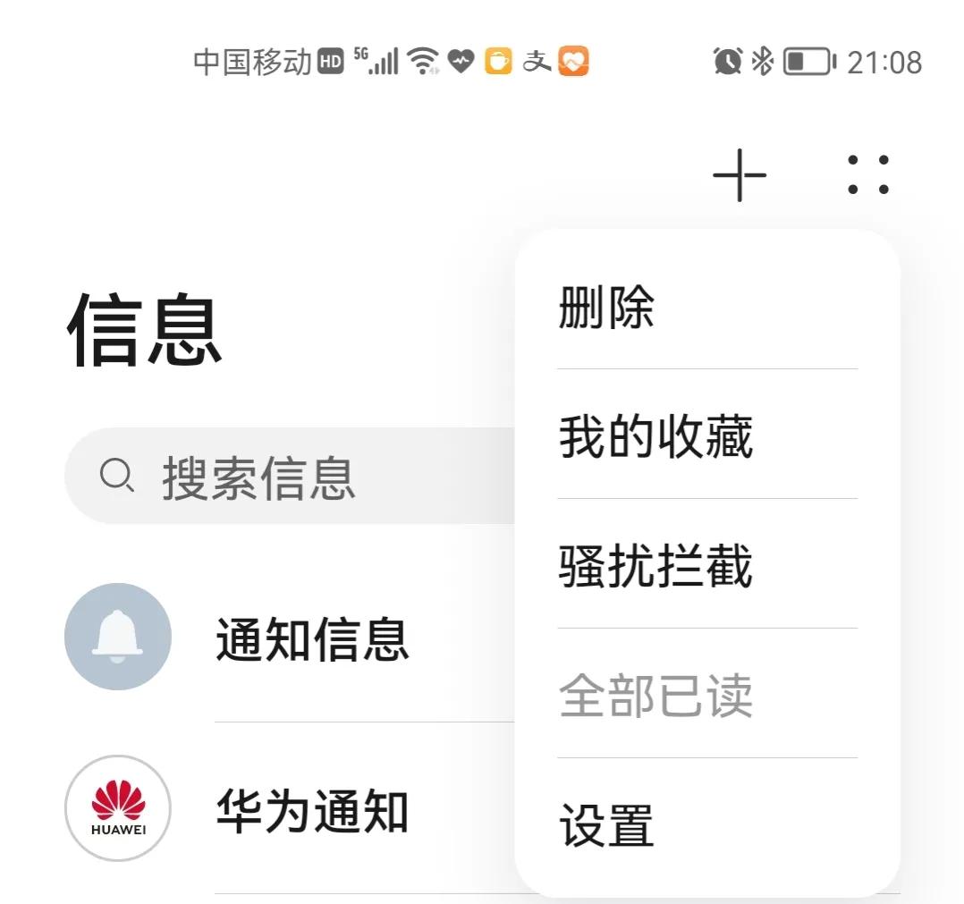 华为手机怎么设置陌生人电话拦截,华为短信拦截规则怎么设置好