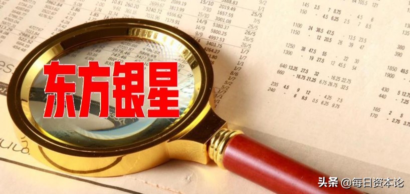 东方银星股价历史行情,东方银星涨停分析