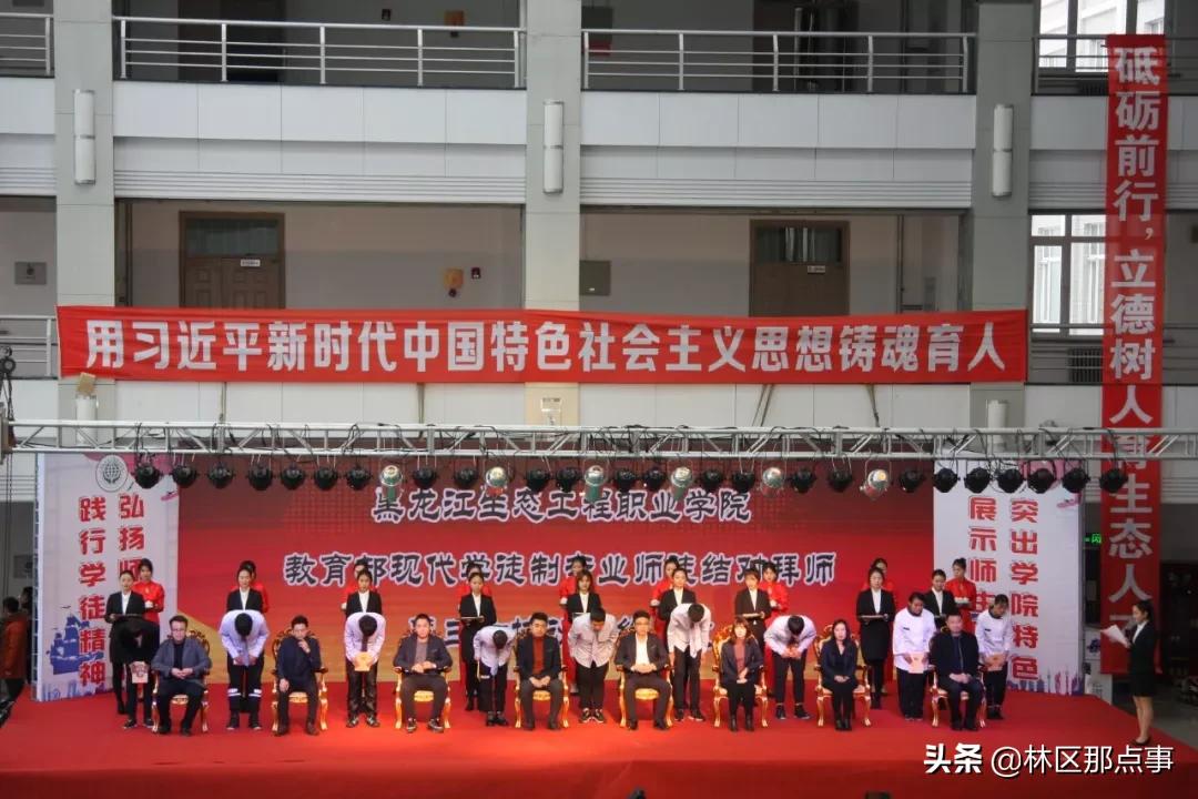 龙江森工主题教育,龙江森工生态工匠培训