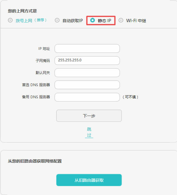 华为路由器怎么配置管理地址,华为路由器中的上网方式怎么设置