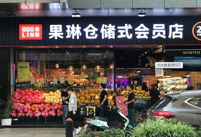 重庆果琳分店新模式,果琳全国多少家门店