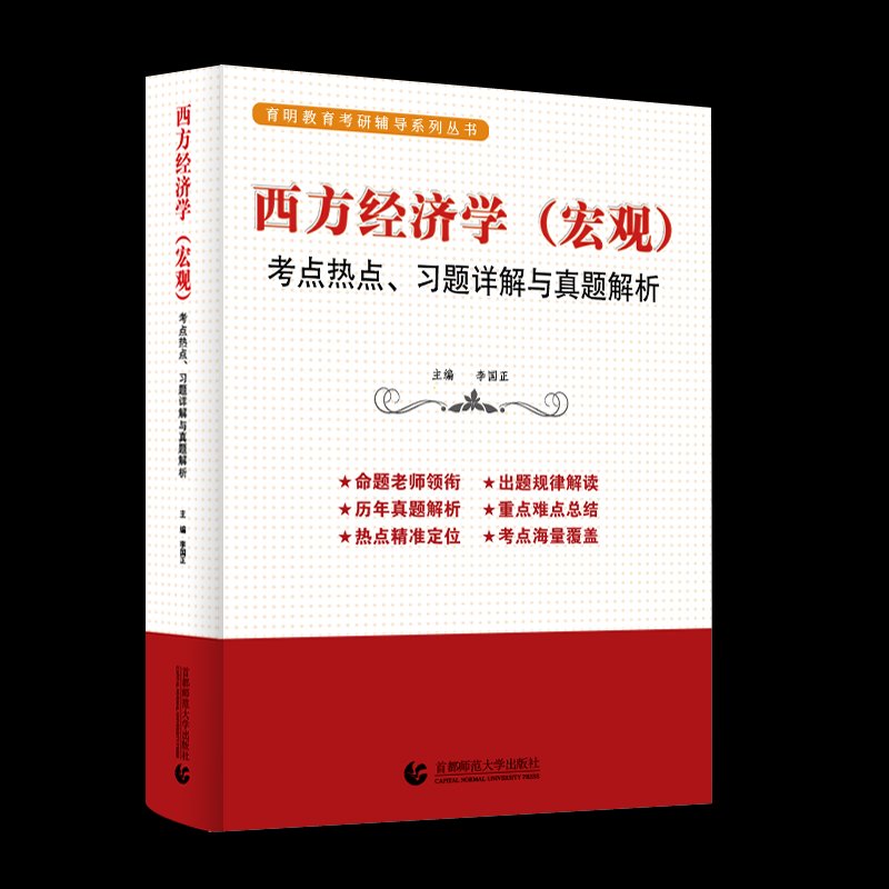 2021年中国人民大学商业经济学考研经验考研真题