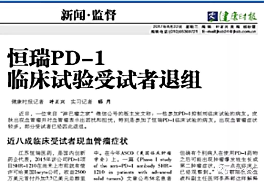 食管癌免疫治疗怎么样,食管癌免疫治疗的现状及展望