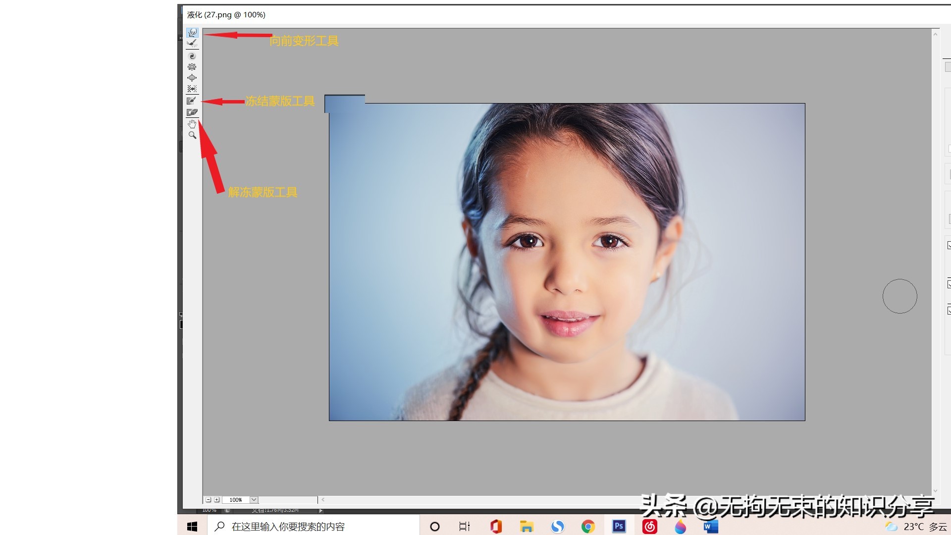 ps使用技巧之磨皮瘦脸插件,ps里面怎样给人瘦脸