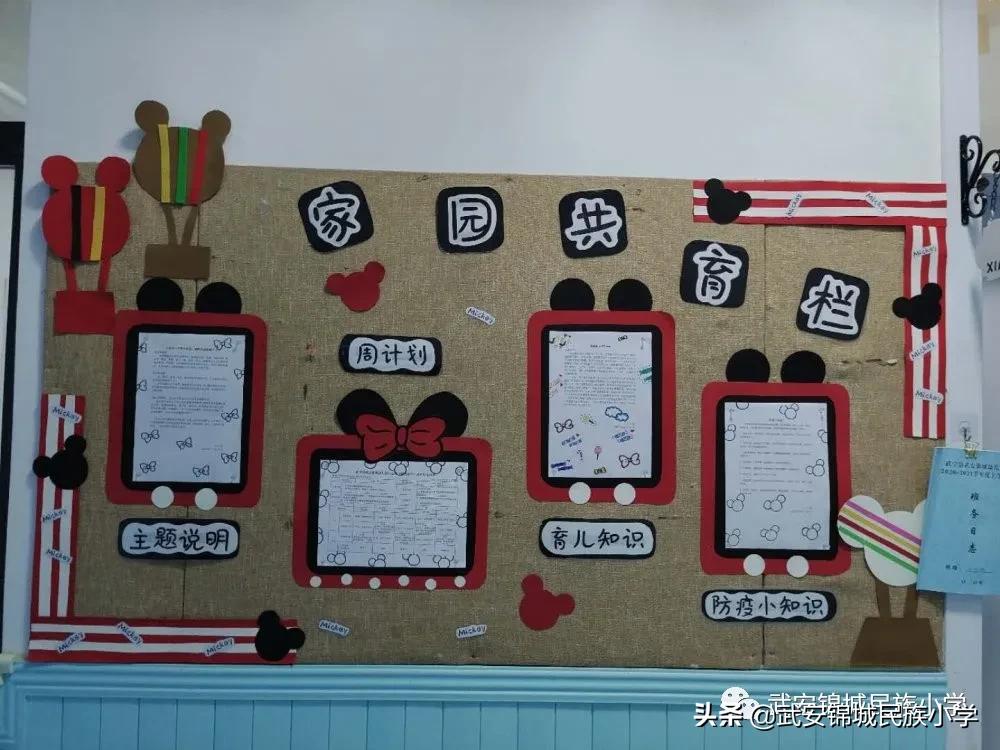 幼儿园教室环境评比美篇,武安锦城民族幼儿园