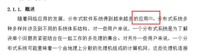 毕业论文排版答辩全攻略,word高级应用毕业论文排版步骤