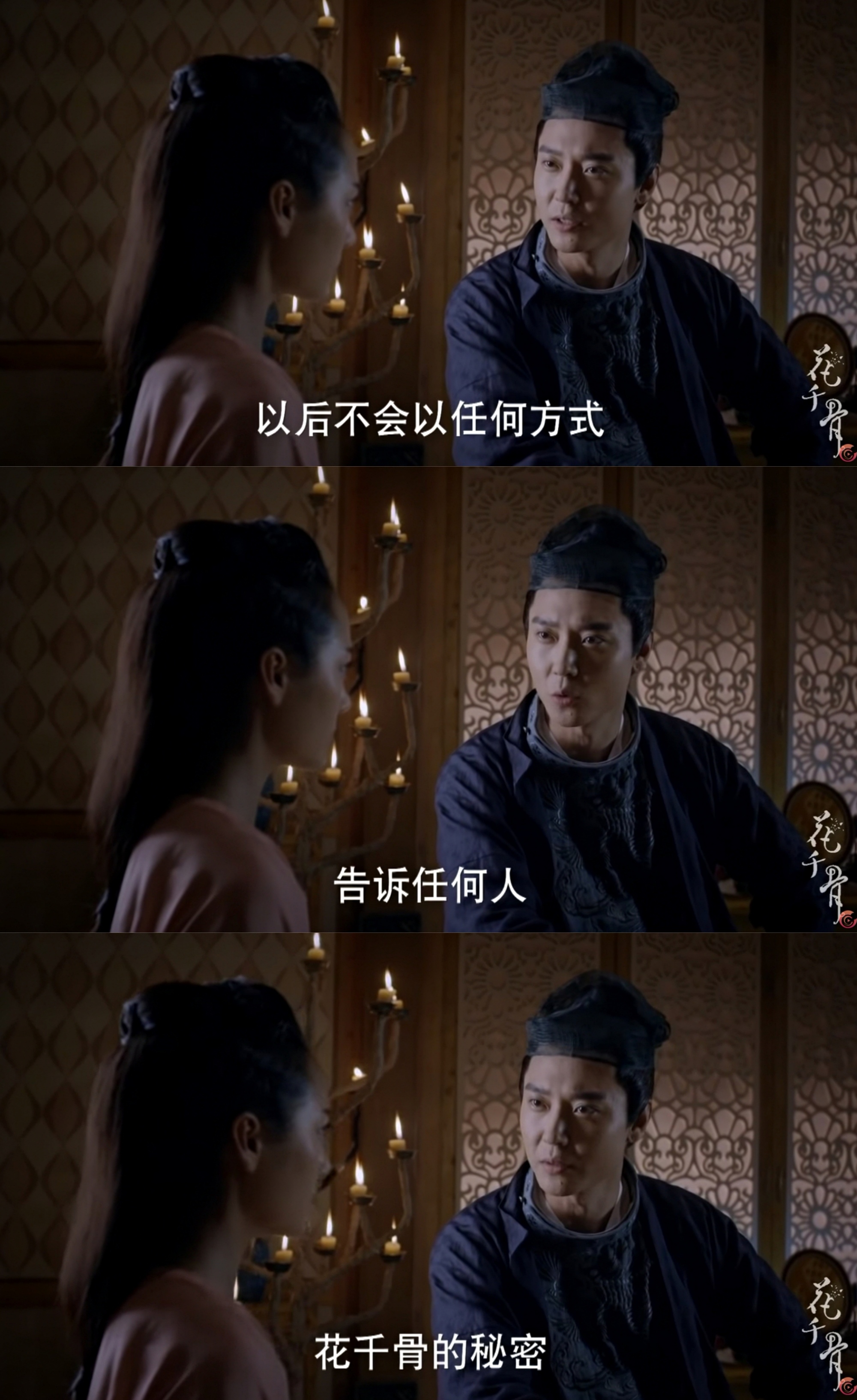 花千骨爱过东方彧卿,花千骨东方彧卿吻千骨