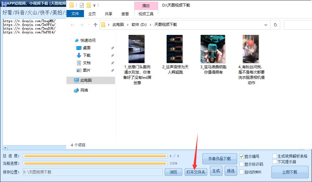 剪映抖音保存视频怎样消水印,抖音视频批量消水印软件