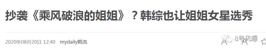 韩国综艺抄袭日本综艺,中国综艺抄袭韩国综艺的有哪些