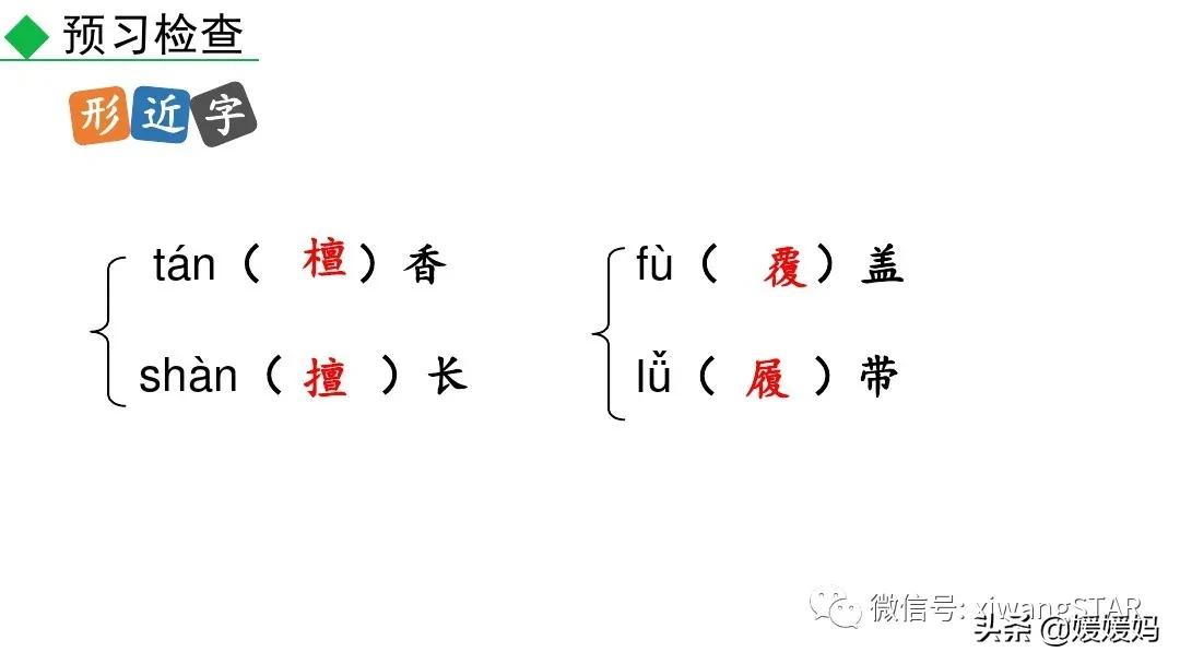 八上语文课文梦回繁华赏析,八上21课梦回繁华后字词拼音