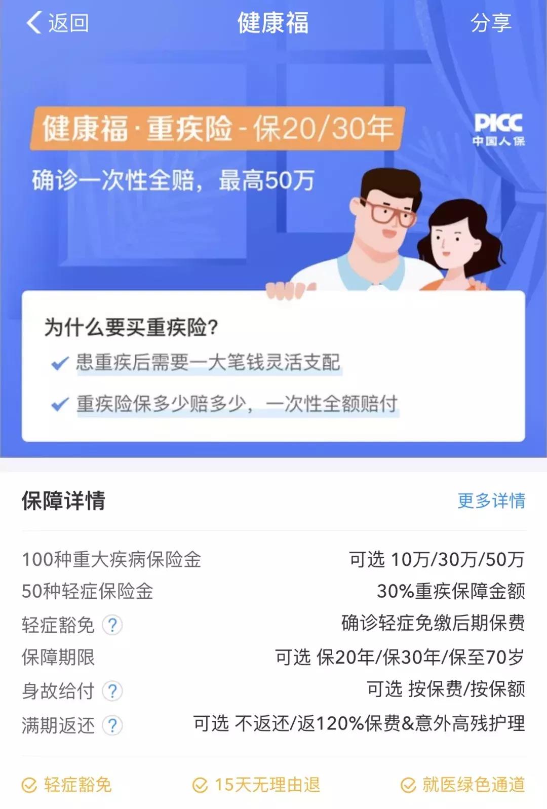 支付宝的保险和其他保险有冲突吗,支付宝上的保险哪个性价比最高