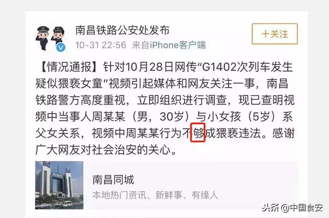 我是你父亲，可以亲你、摸你全身，这不是猥亵！通告激怒广大网友
