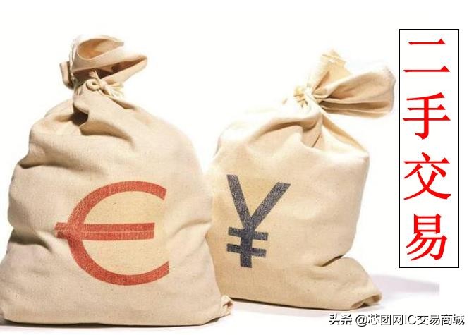 「芯团网」有哪些行业闷声发大财？二手市场成焦点