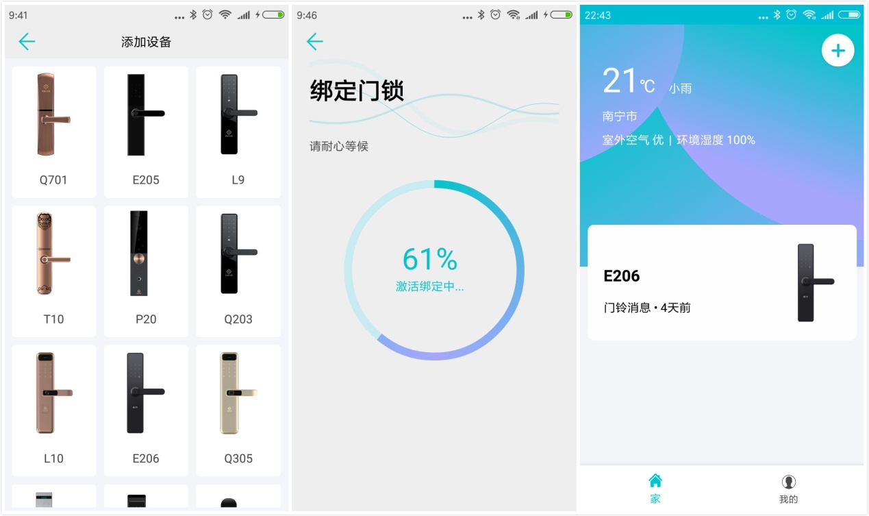 让每一次回家都变得轻松愉悦：小益智能指纹锁E206体验