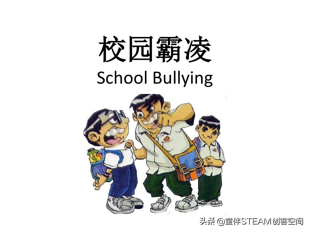 关于校园霸凌对学校提出建议,防校园霸凌倡议书建议怎么写