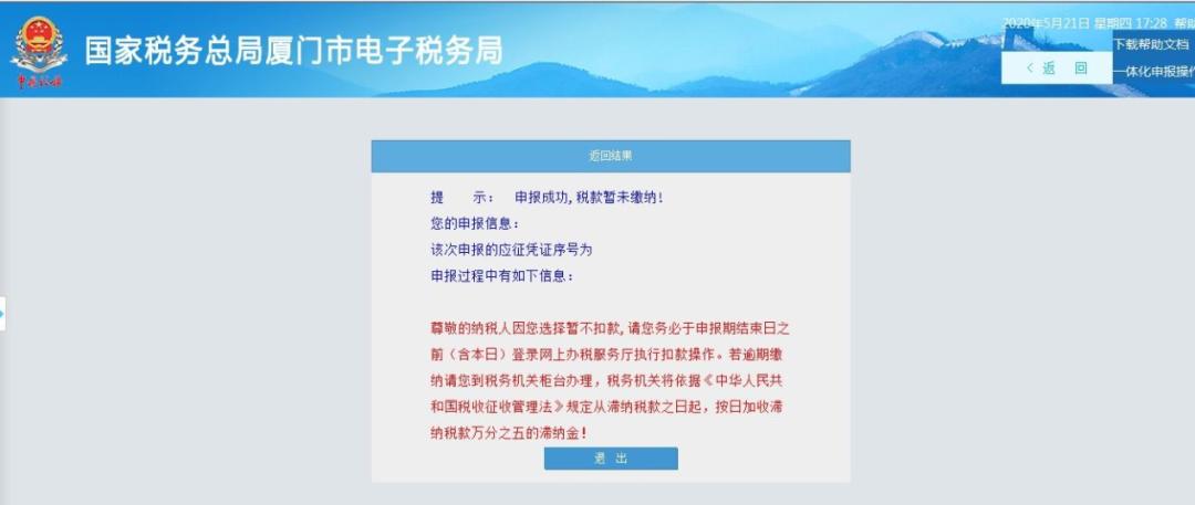 柜台办理非税收代扣代缴,非接触式办税的服务项目