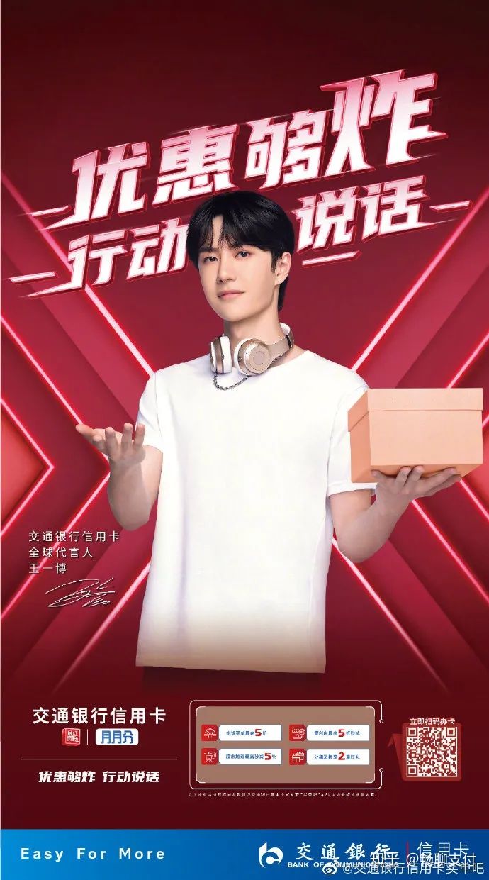 交行信用卡金卡白户好申请吗 (交行王一博主题信用卡年费)