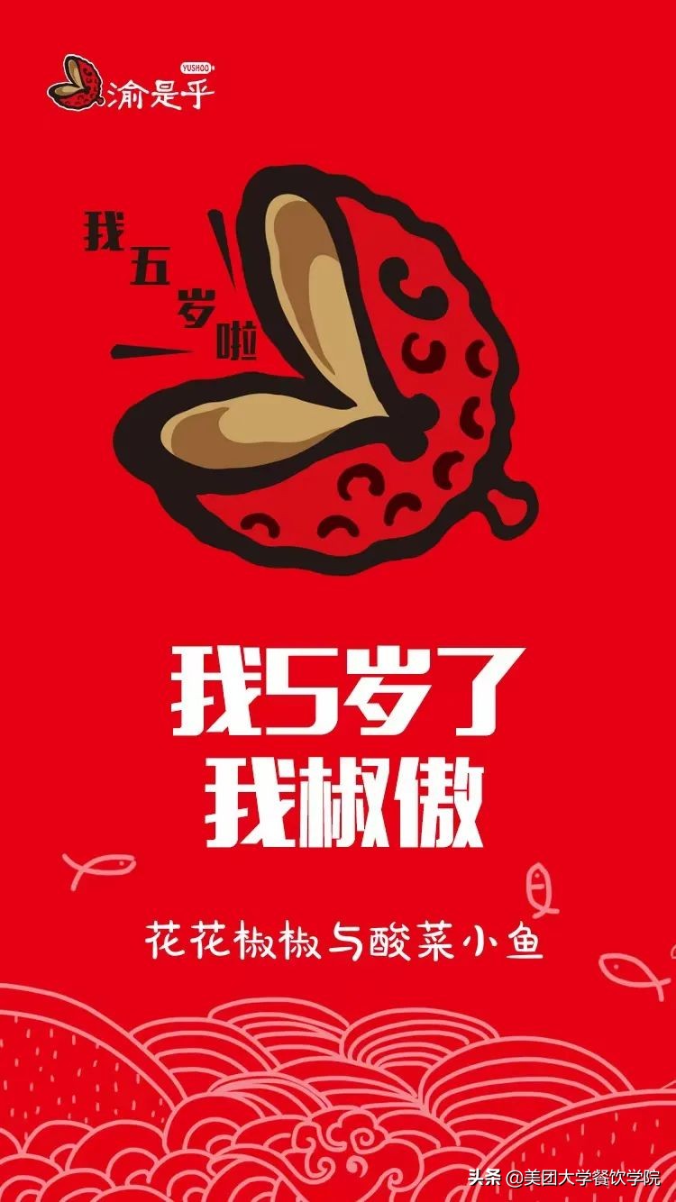 2000家VS100家，鱼你在一起和渝是乎的不同“鱼”生