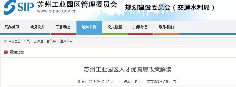 园区房产购买政策最新规定,园区优惠政策作用有哪些