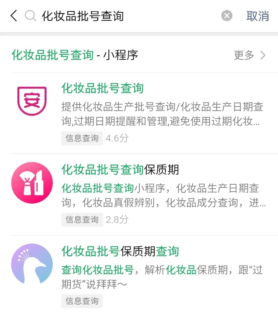 怎么查询化妆品是否过期,怎么查询化妆品有没有过期