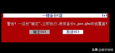 windows备份恢复另外一台电脑,windows备份的系统如何还原