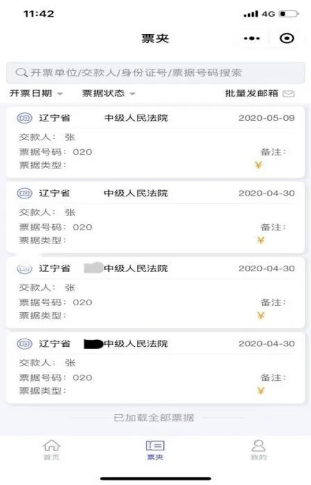 云南怎么网上缴纳诉讼费,如何缴纳诉讼费的方法