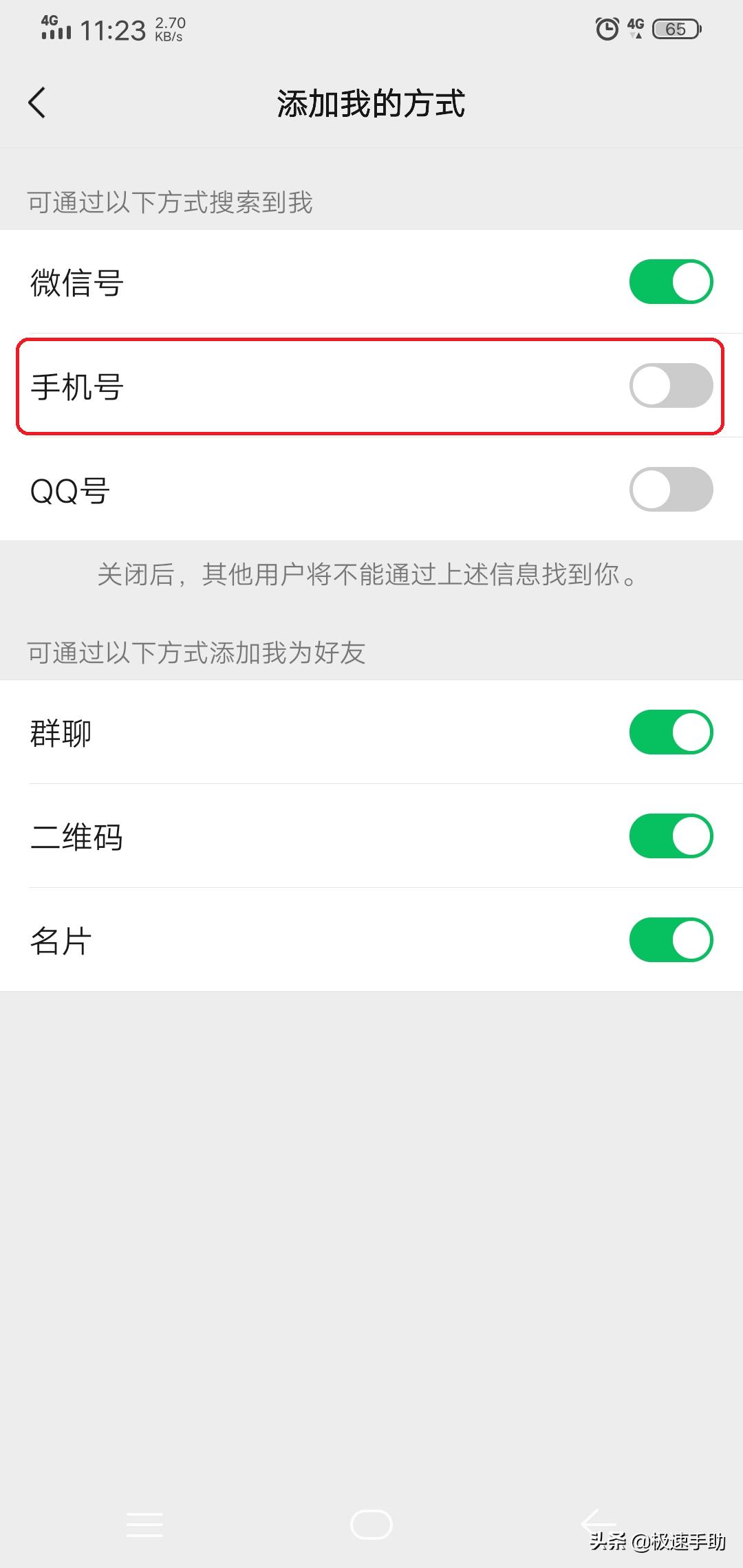 微信添加好友显示invalidargument,微信通过手机号添加用户不存在