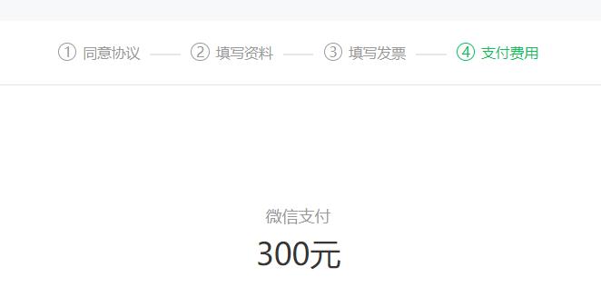 企业注册微信小程序需要多少钱,微信小程序需要公司注册吗