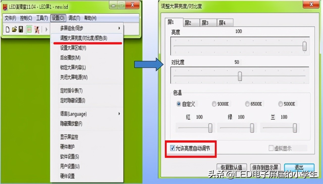灵星雨全彩led显示屏描点教程,灵星雨sd801d是全彩的吗