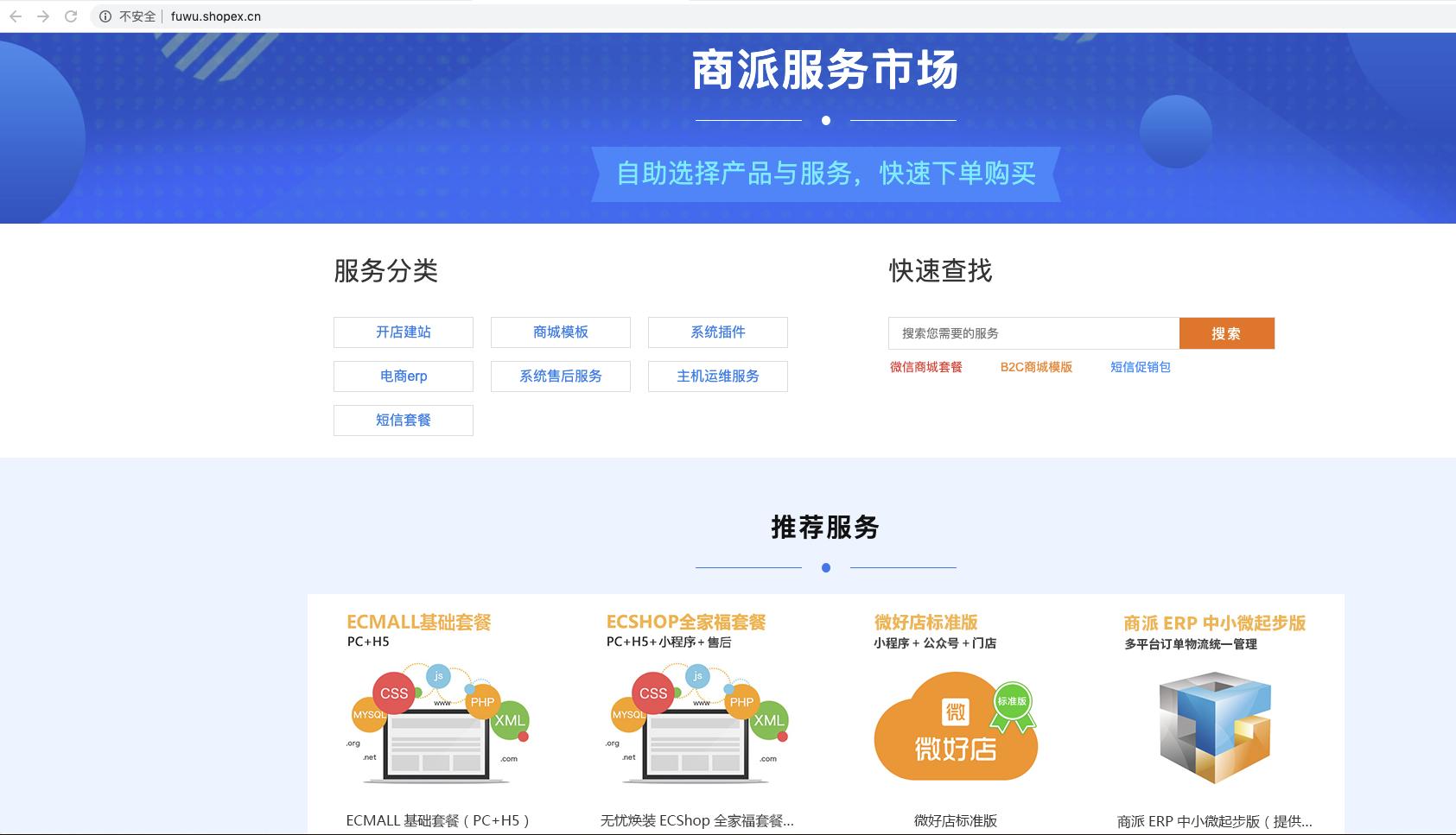 预算少、时间紧,如何搭建一个功能完整的电商网站?附赠教学视频
