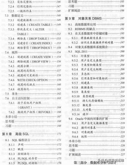 好用的数据库可视化软件,数据库系统实现