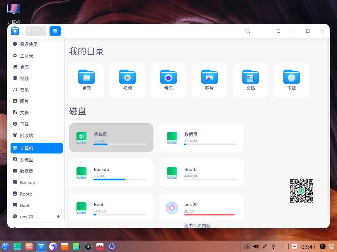 uos国产操作系统,uos体验版本