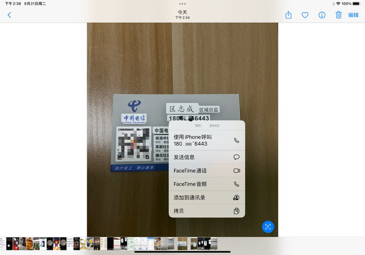 ipados15.6有什么新功能,ipados15.5十大隐藏功能