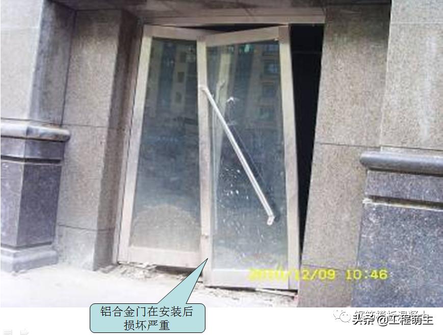 门窗工程规范ppt,建筑工程门窗通病防治