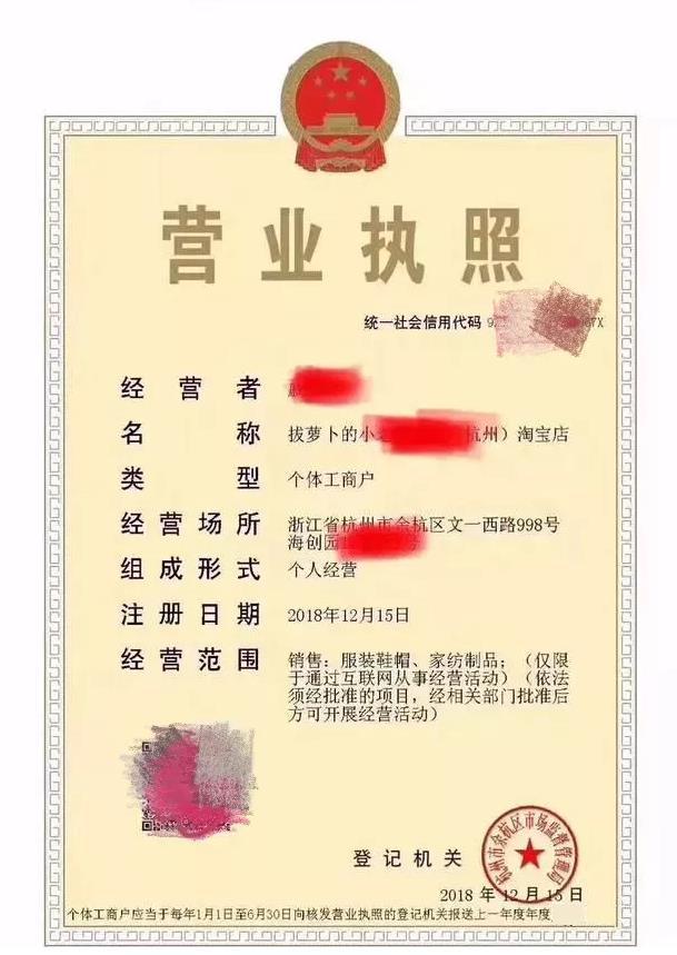 淘宝店铺电子注册流程,怎么用淘宝网址注册营业执照