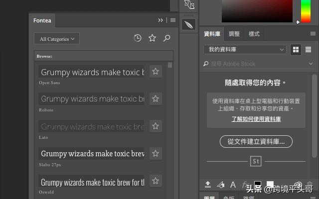 photoshop技巧文字,ps各种实用字体下载大全