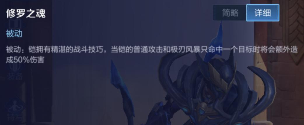 如何玩好英雄铠,受玩家喜爱的打野英雄