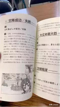 为了跟上国内沙雕网友们玩梗，日本居然出了死宅用语词典？