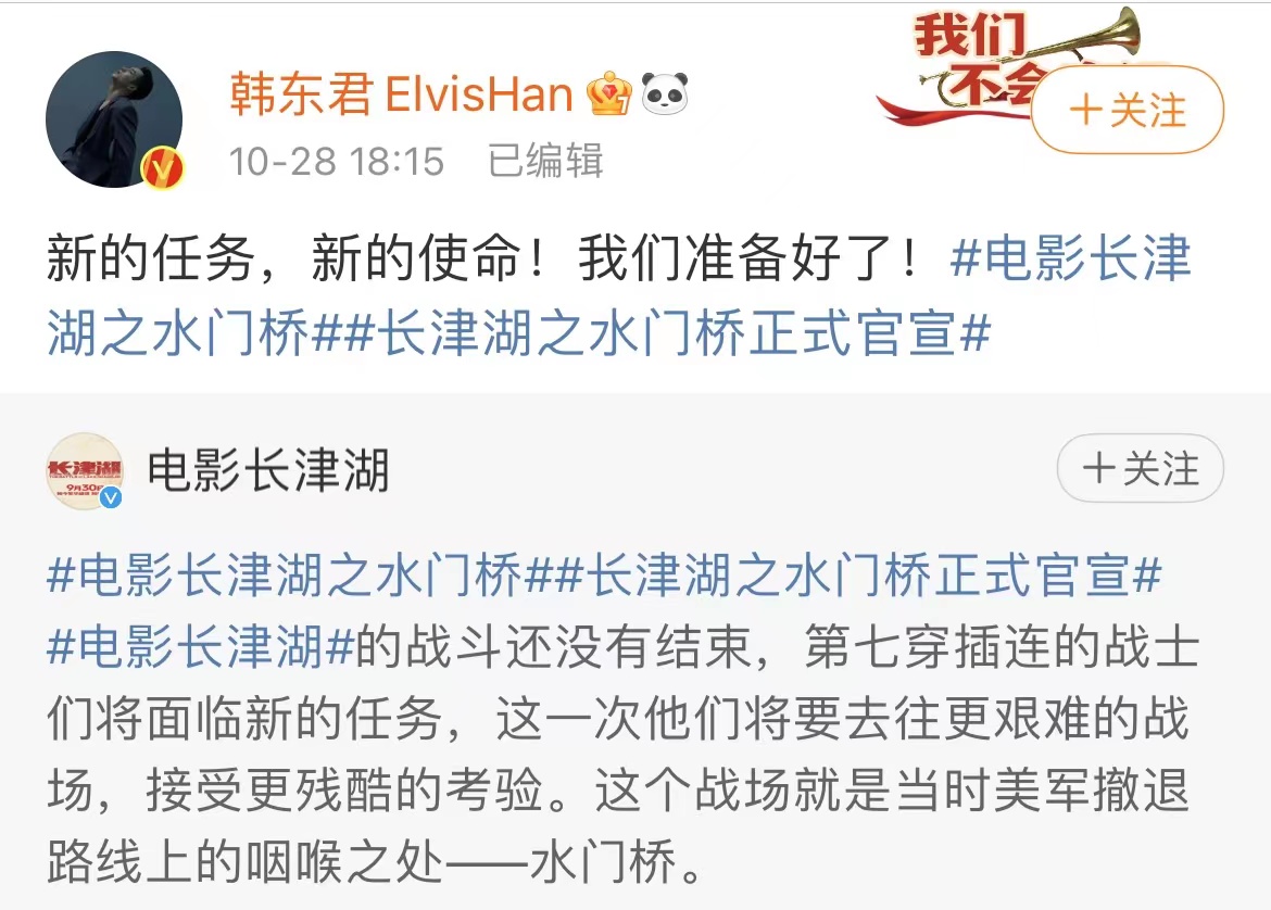 一批演员两部电影,名利双收,《长津湖水门桥》博纳打的是翻身仗