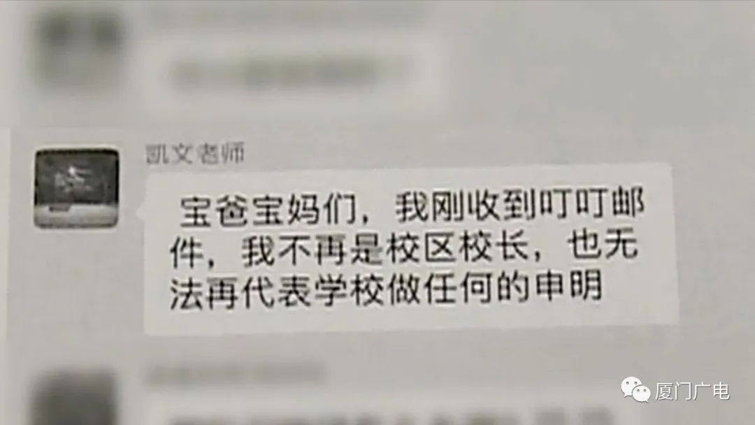 厦门一批培训机构被查处,最近厦门培训机构事件