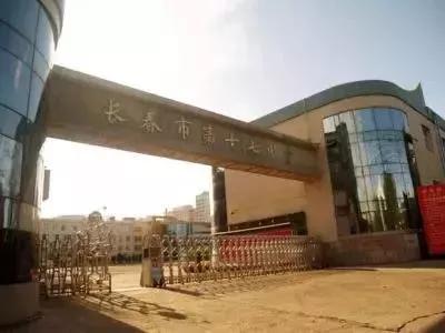 长春高分高中,长春市200多分能上什么高中