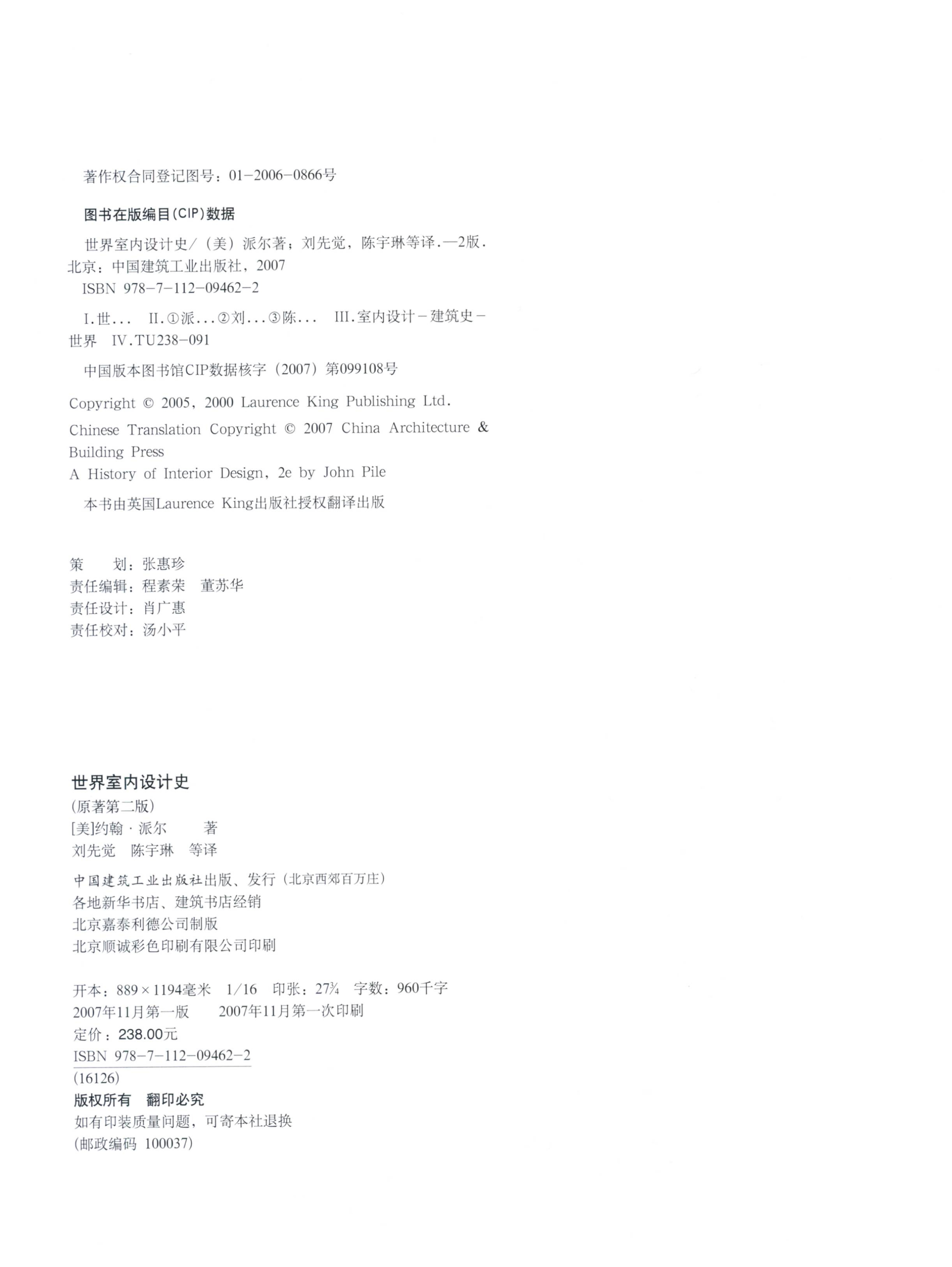 设计史和室内设计概论,知名室内设计师的设计案例和分析