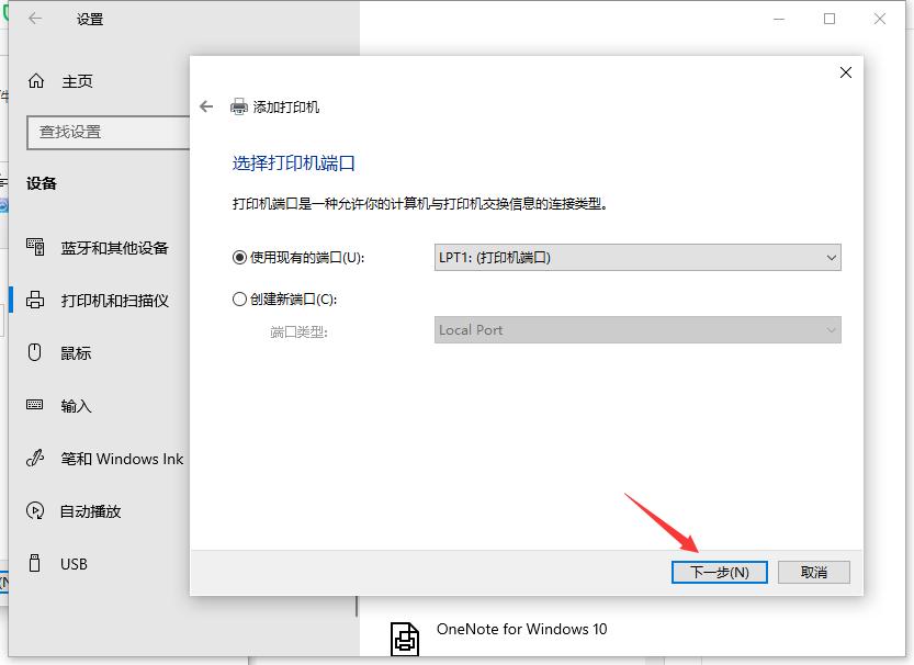 win10电脑怎么安装打印机,win10系统怎么安装win7打印机