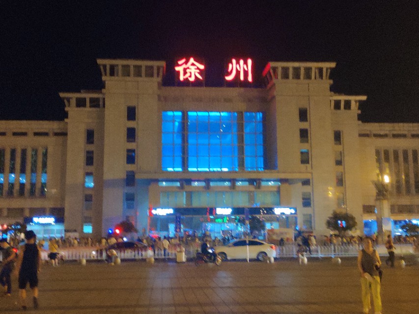 京沪铁路陇海铁路,陇海铁路徐州站