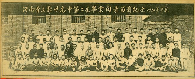 郑州市第一高级中学简介,河南省郑州市第一初级中学