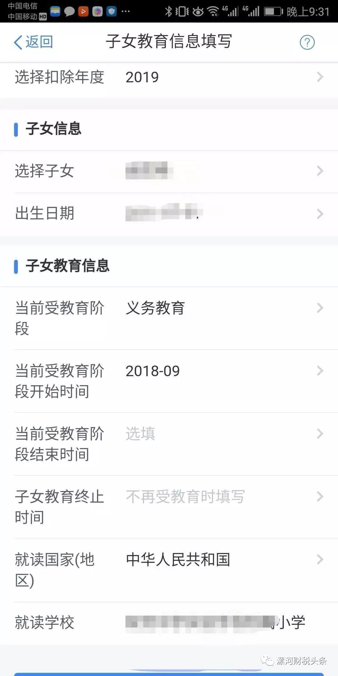 新个税下工资算法公式,新个税后税后工资如何算税前工资