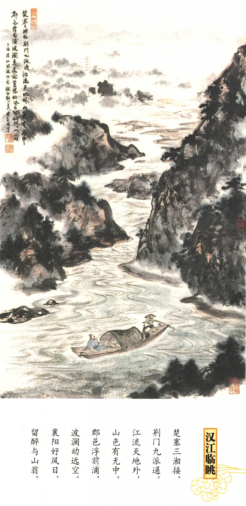 王维写意人物画赏读,中国近现代绘画书籍