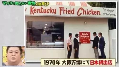 肯德基日本营销 (肯德基宣传老人)