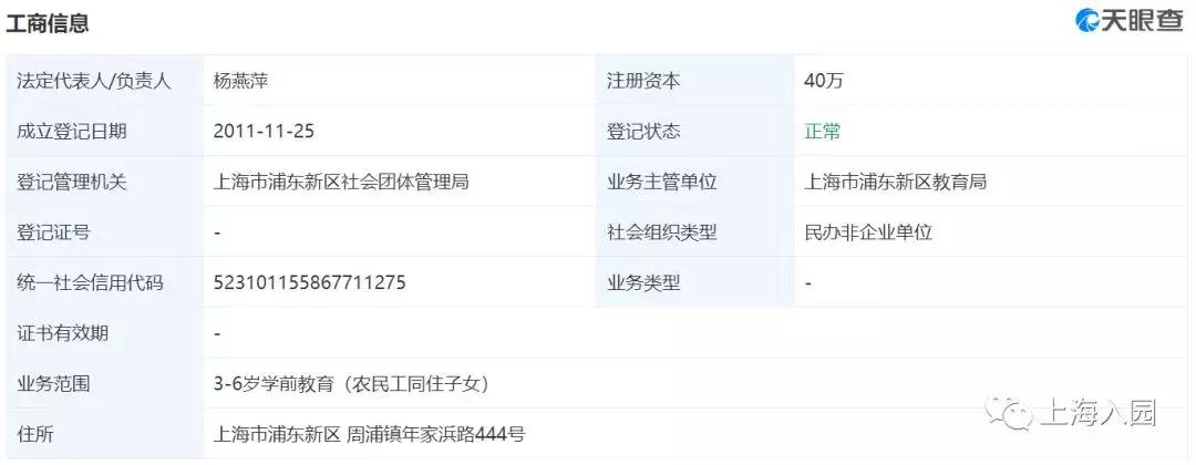 嘉定区吉的堡幼儿园,上海嘉定吉的堡幼儿园收费