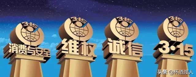 315装修坑吗,315装修欺诈